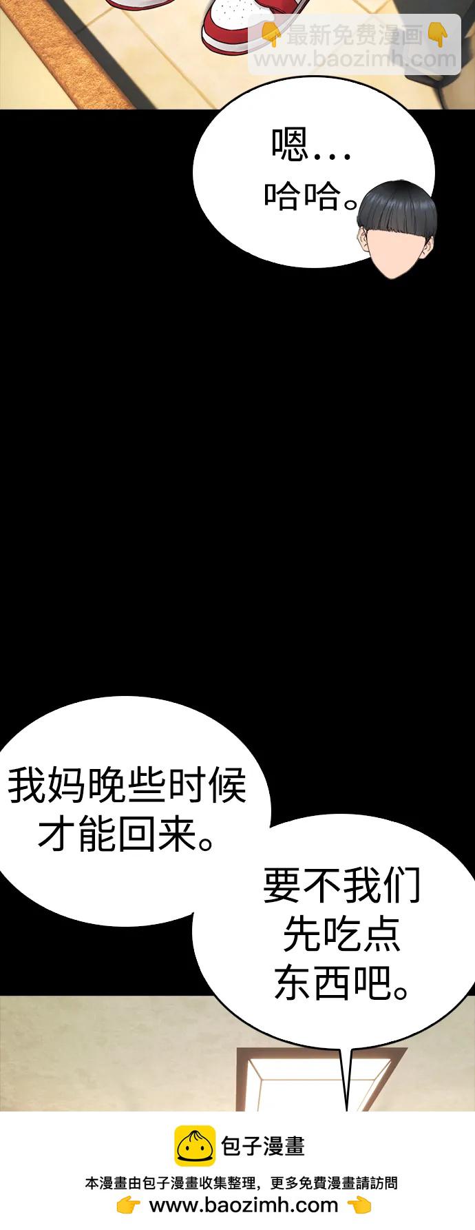 🍤热血校爸 [第90话] 终极boss登场？ 第50页