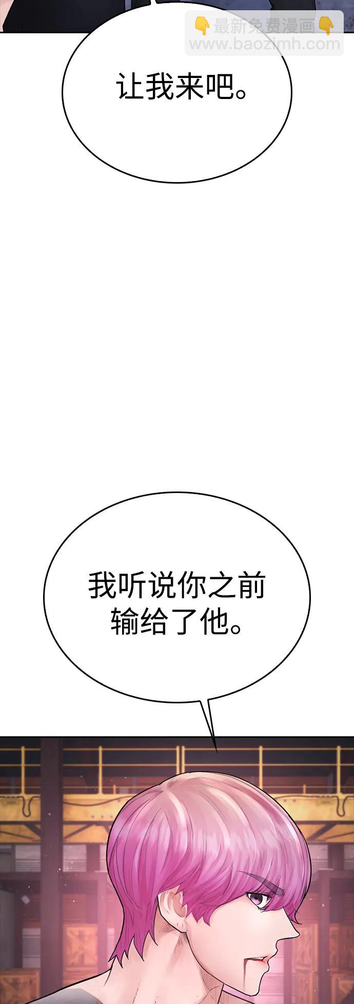🍤热血校爸 [第90话] 终极boss登场？ 第9页