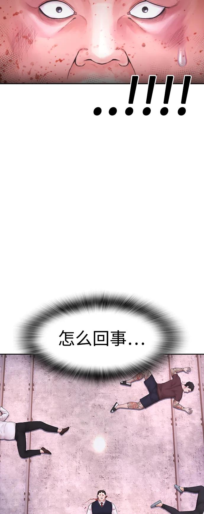 🍤热血校爸 [第92话] 你该不会是离家出走了吧？ 第11页