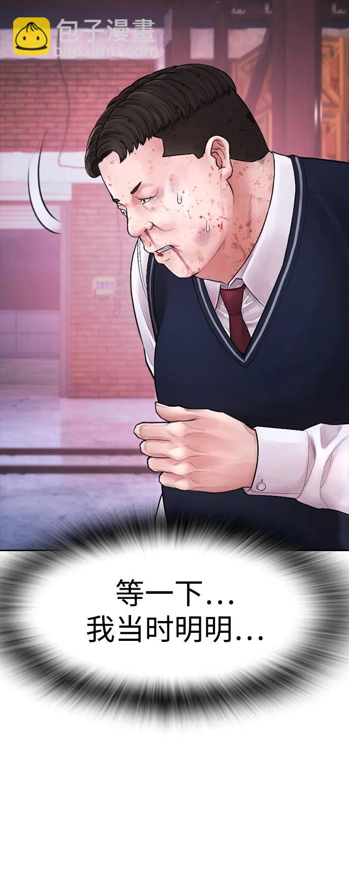 🍤热血校爸 [第92话] 你该不会是离家出走了吧？ 第13页