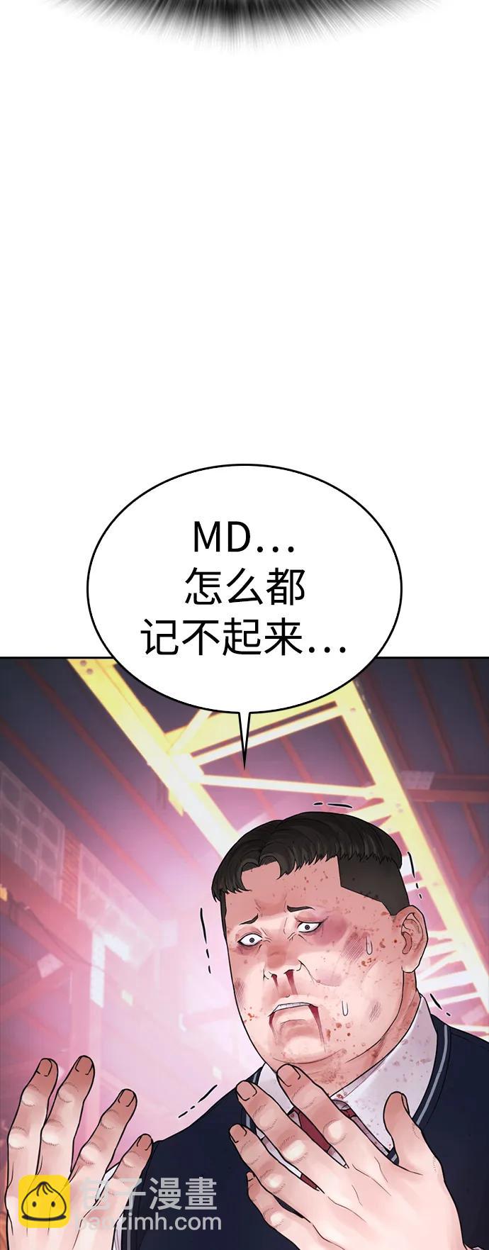🍤热血校爸 [第92话] 你该不会是离家出走了吧？ 第15页
