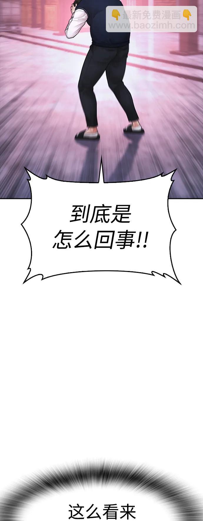 🍤热血校爸 [第92话] 你该不会是离家出走了吧？ 第17页