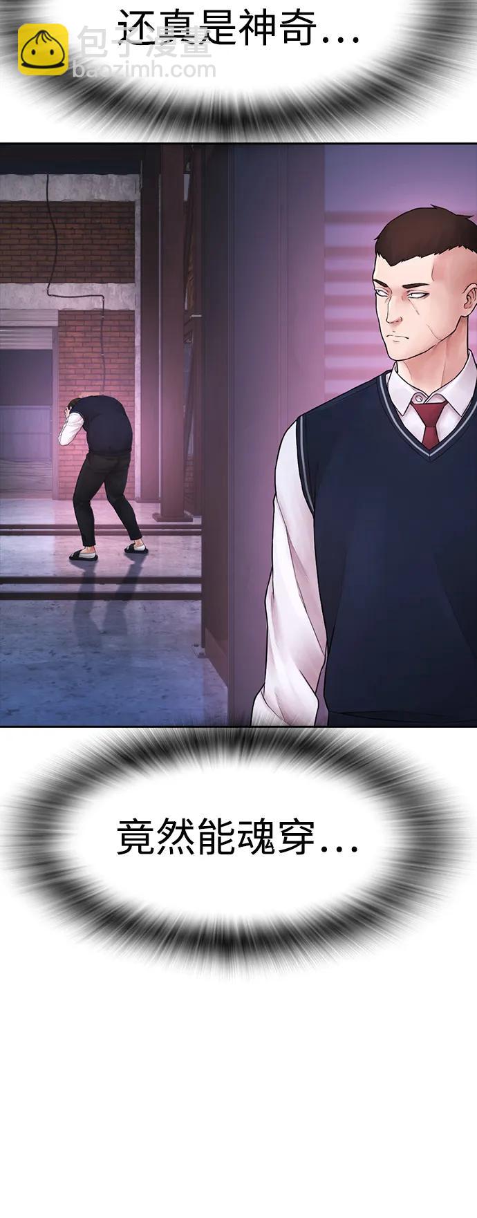 🍤热血校爸 [第92话] 你该不会是离家出走了吧？ 第18页