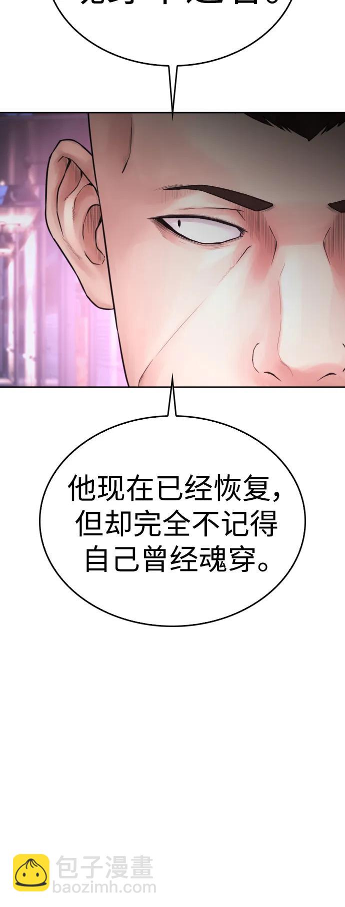 🍤热血校爸 [第92话] 你该不会是离家出走了吧？ 第23页