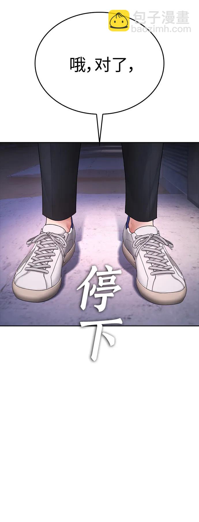 🍤热血校爸 [第92话] 你该不会是离家出走了吧？ 第24页
