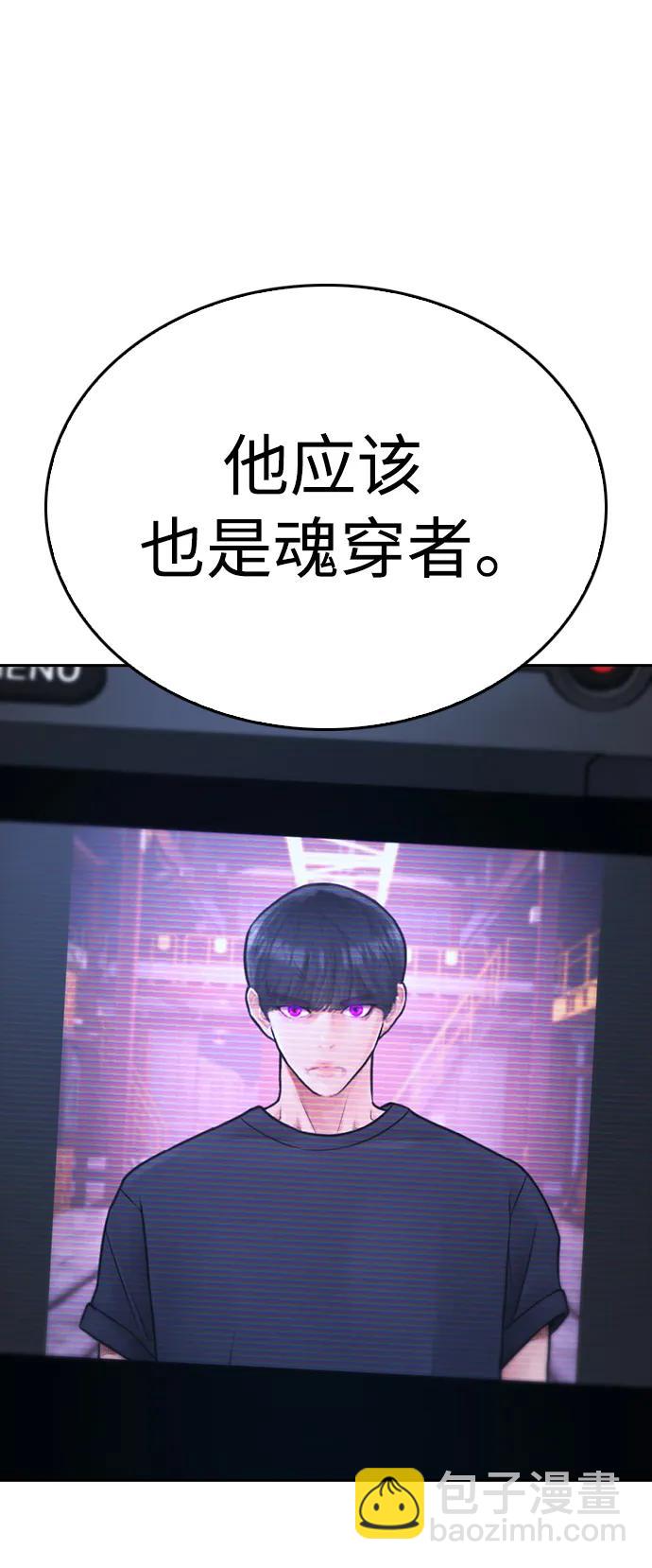 🍤热血校爸 [第92话] 你该不会是离家出走了吧？ 第26页