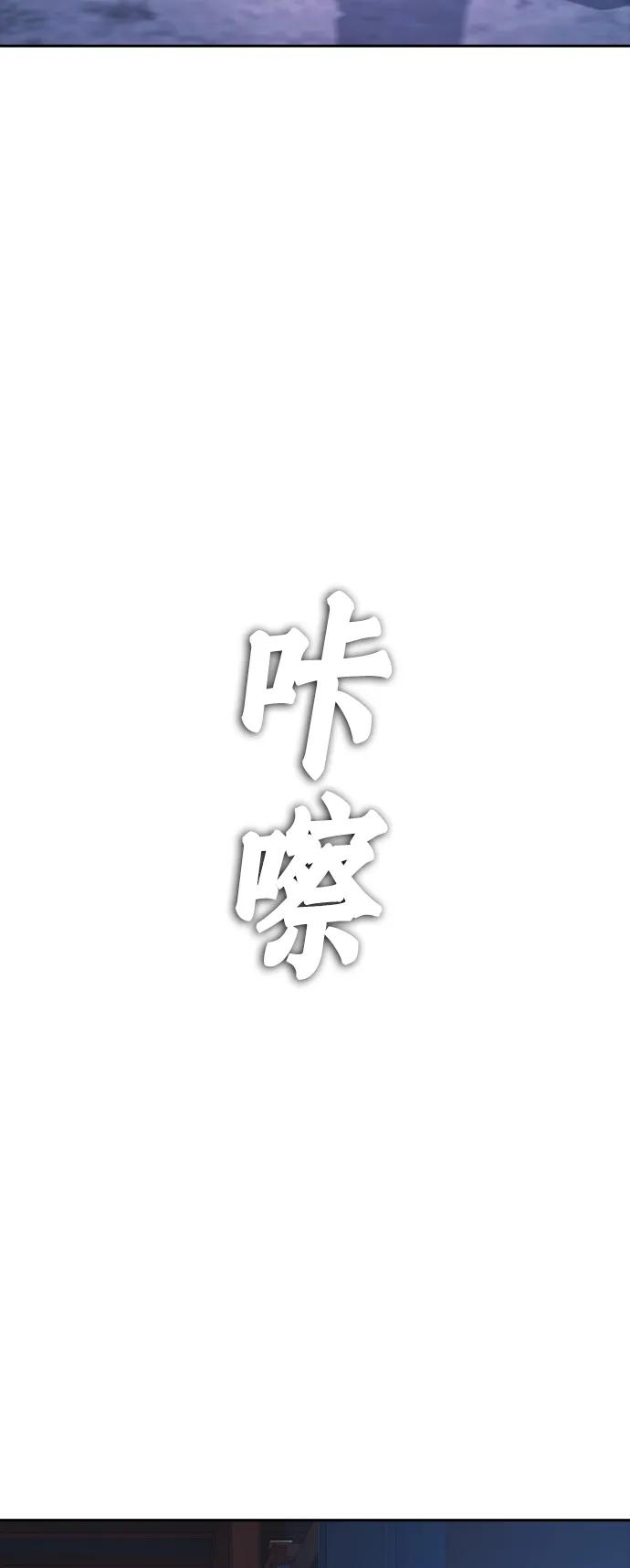 🍤热血校爸 [第92话] 你该不会是离家出走了吧？ 第3页
