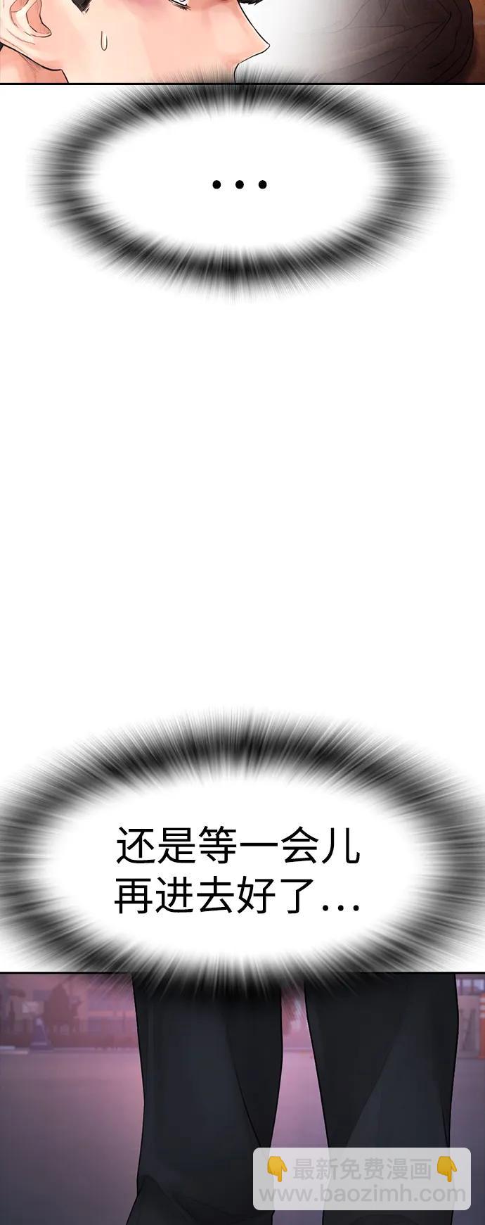 🍤热血校爸 [第92话] 你该不会是离家出走了吧？ 第32页