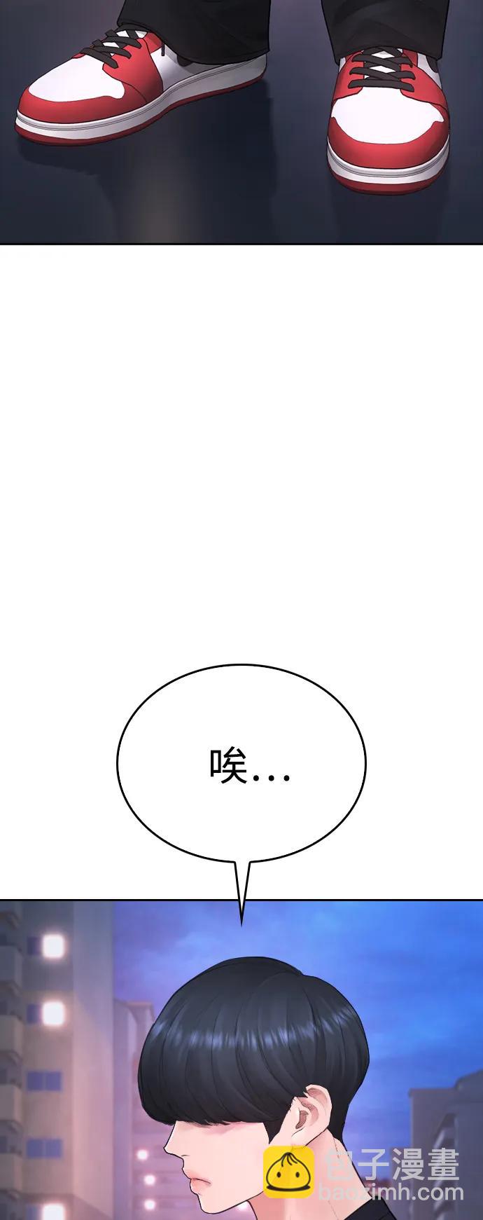 🍤热血校爸 [第92话] 你该不会是离家出走了吧？ 第33页