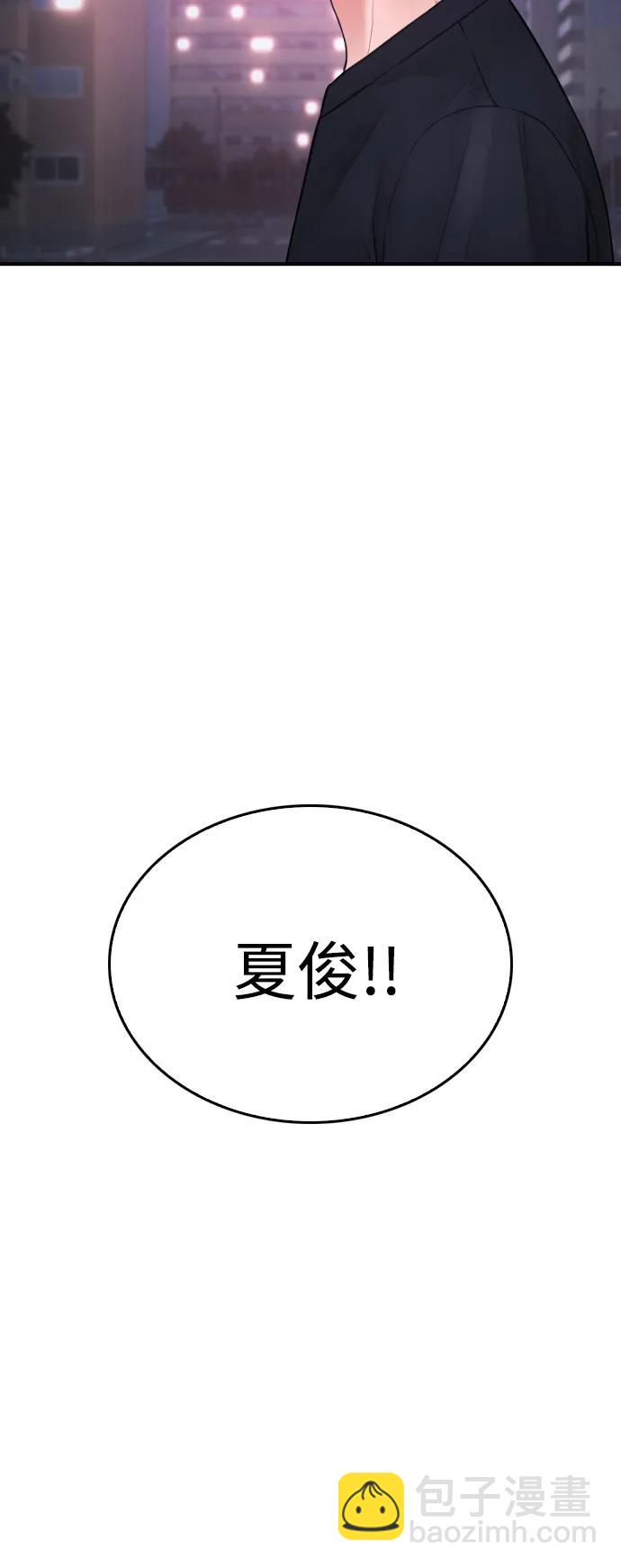 🍤热血校爸 [第92话] 你该不会是离家出走了吧？ 第34页