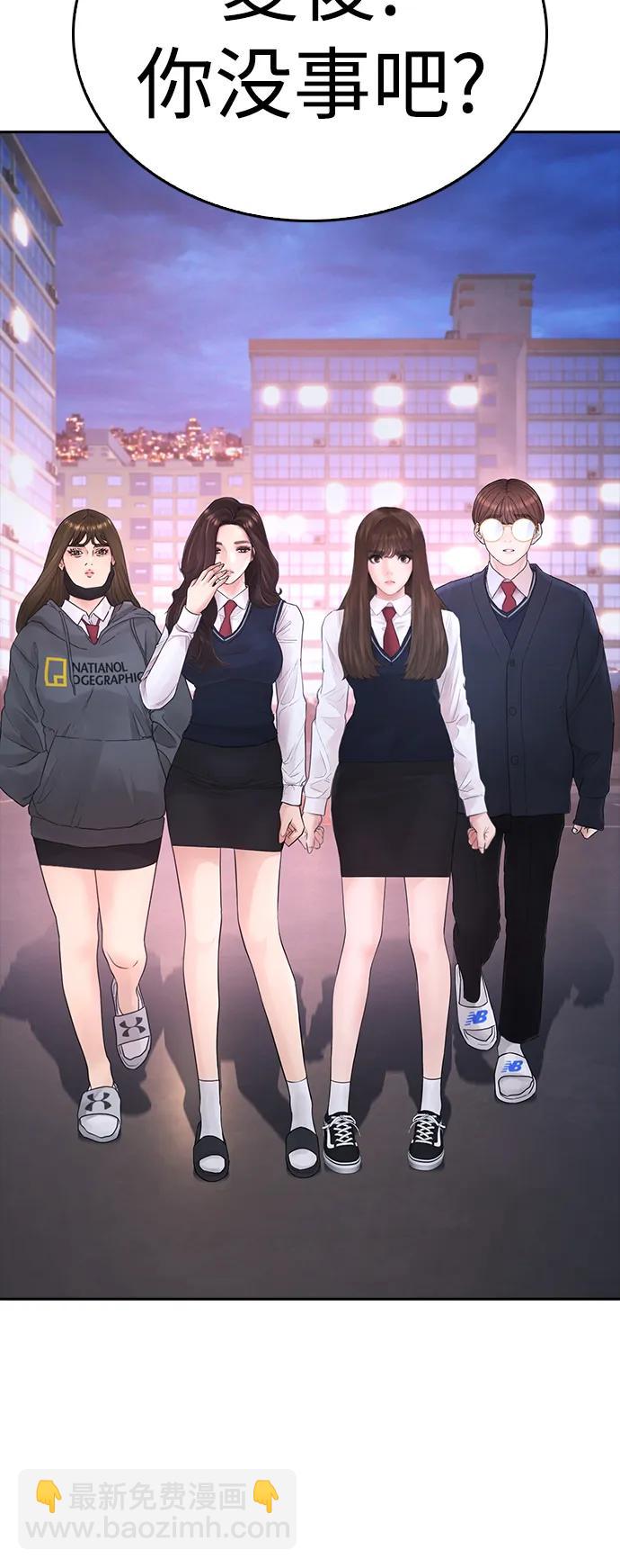 🍤热血校爸 [第92话] 你该不会是离家出走了吧？ 第36页