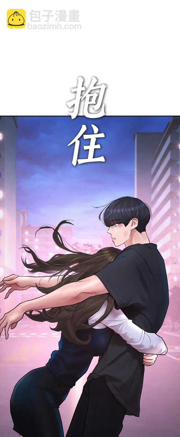 🍤热血校爸 [第92话] 你该不会是离家出走了吧？ 第37页