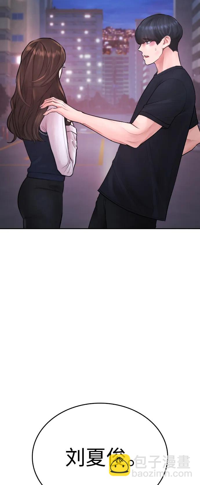 🍤热血校爸 [第92话] 你该不会是离家出走了吧？ 第39页