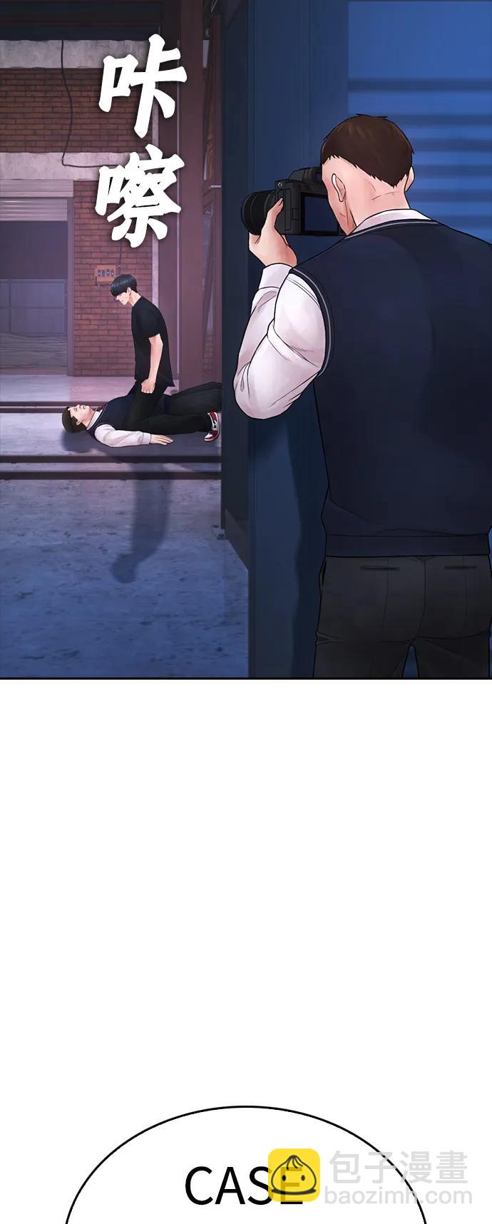 🍤热血校爸 [第92话] 你该不会是离家出走了吧？ 第4页