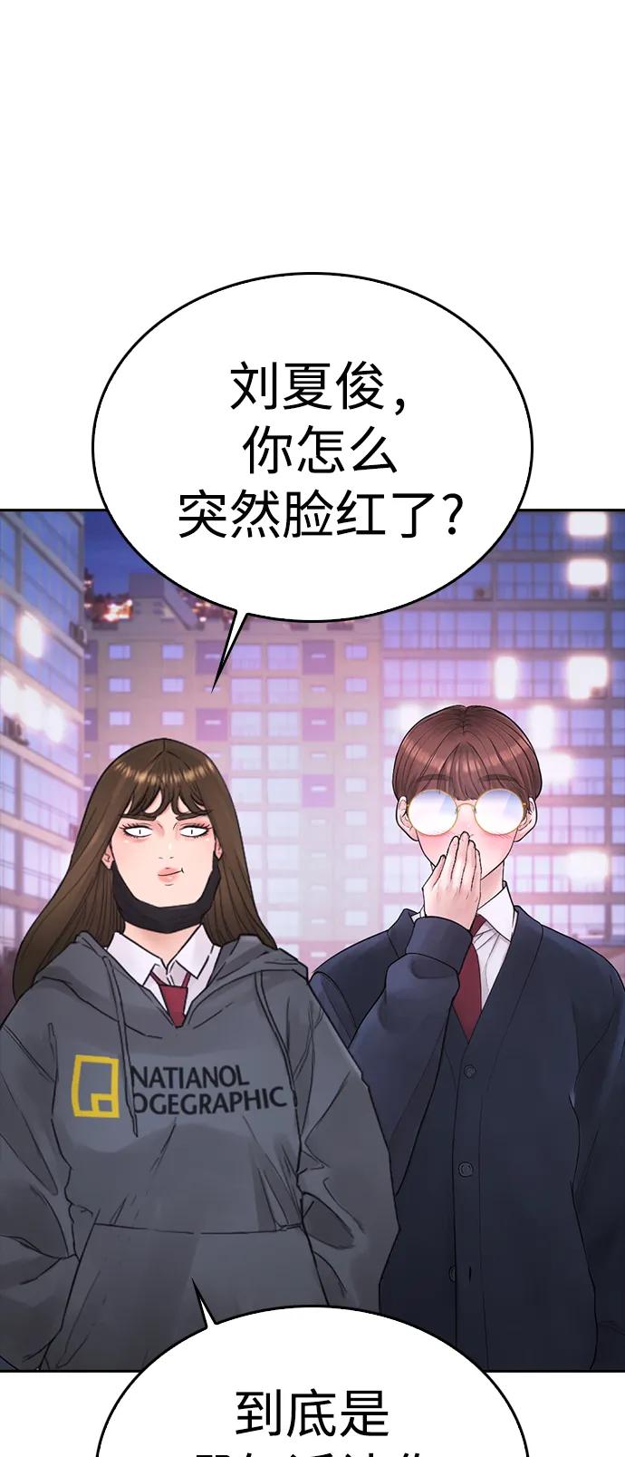 🍤热血校爸 [第92话] 你该不会是离家出走了吧？ 第43页