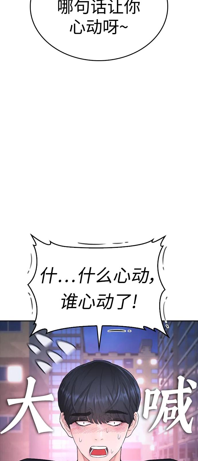 🍤热血校爸 [第92话] 你该不会是离家出走了吧？ 第44页