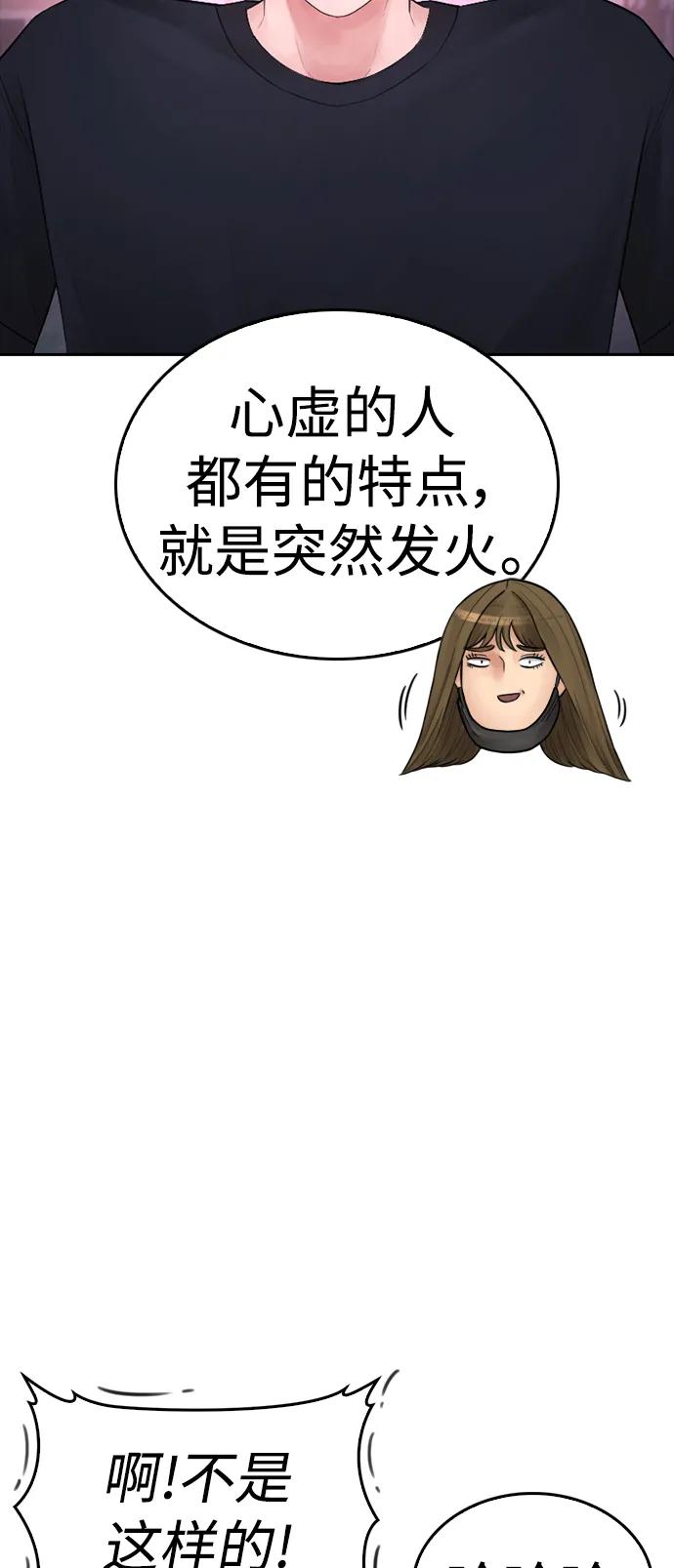 🍤热血校爸 [第92话] 你该不会是离家出走了吧？ 第45页