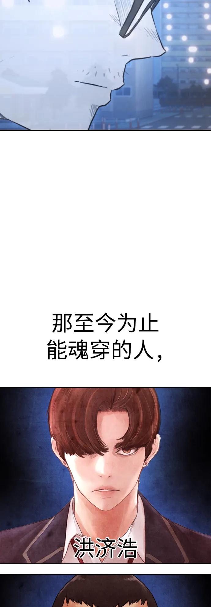 🍤热血校爸 [第92话] 你该不会是离家出走了吧？ 第49页