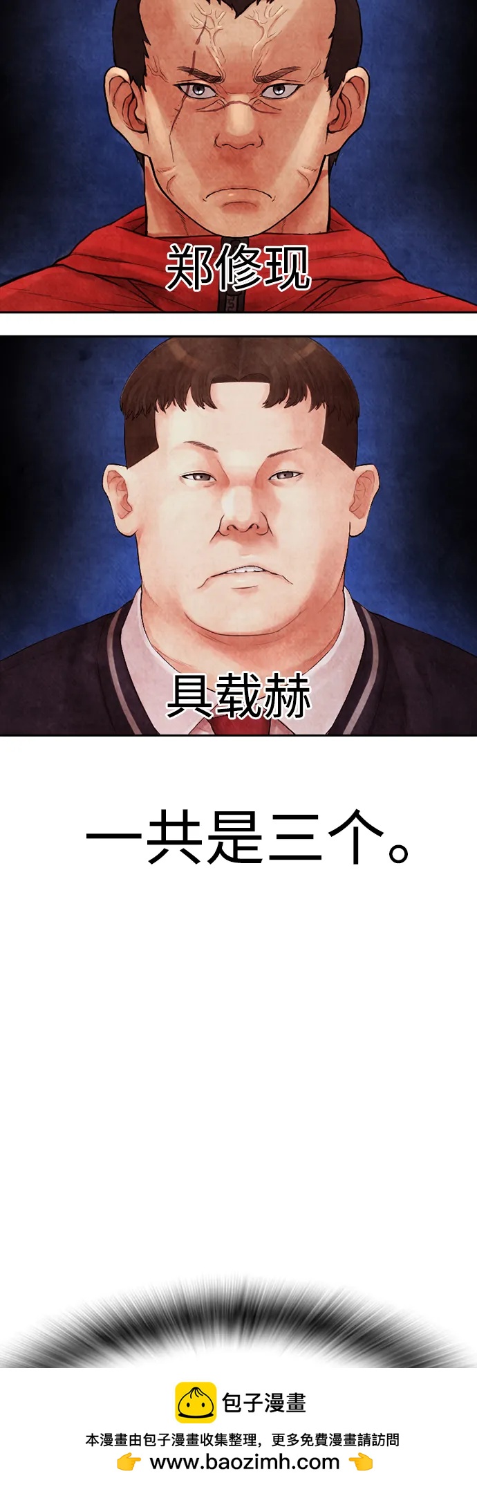 🍤热血校爸 [第92话] 你该不会是离家出走了吧？ 第50页