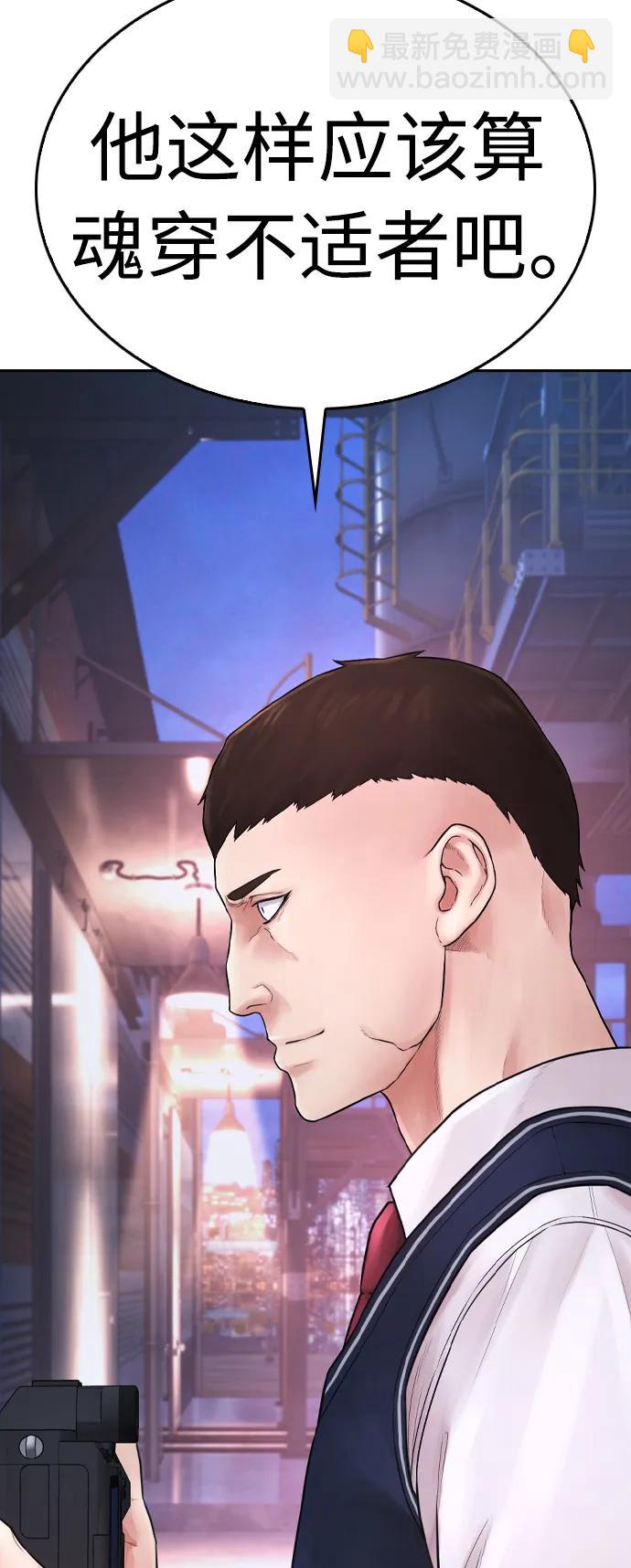 🍤热血校爸 [第92话] 你该不会是离家出走了吧？ 第6页