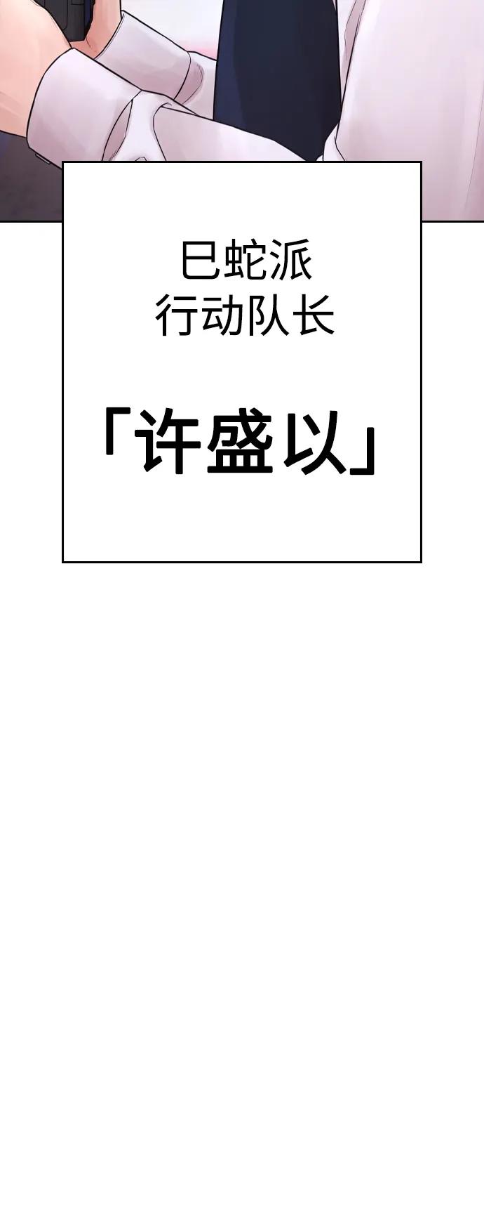 🍤热血校爸 [第92话] 你该不会是离家出走了吧？ 第7页