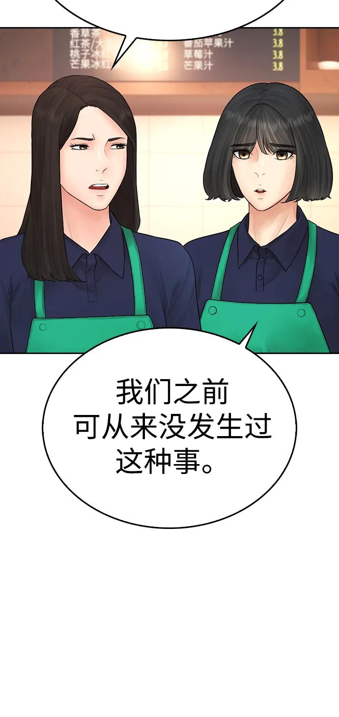 🍤热血校爸 [第94话] 你朋友也想一起？ 第12页