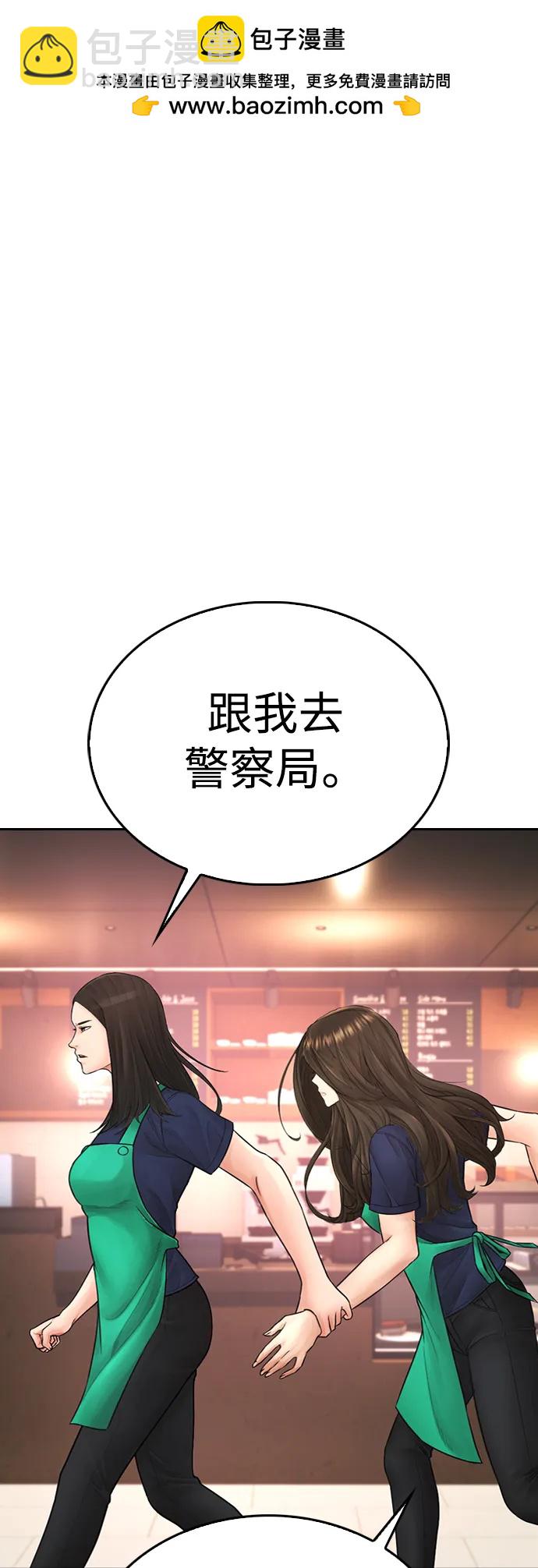 🍤热血校爸 [第94话] 你朋友也想一起？ 第2页