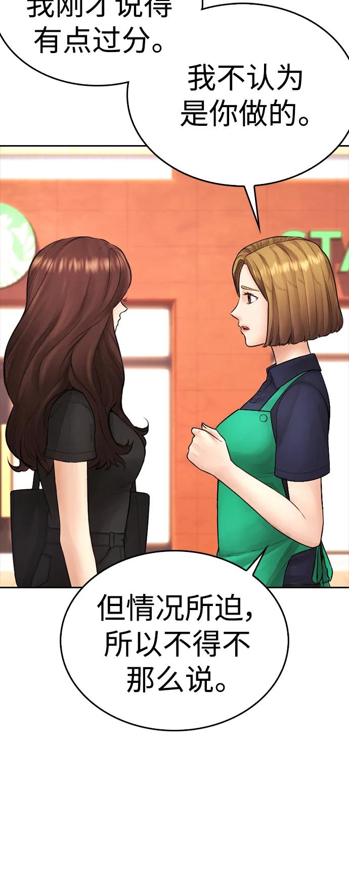🍤热血校爸 [第94话] 你朋友也想一起？ 第22页
