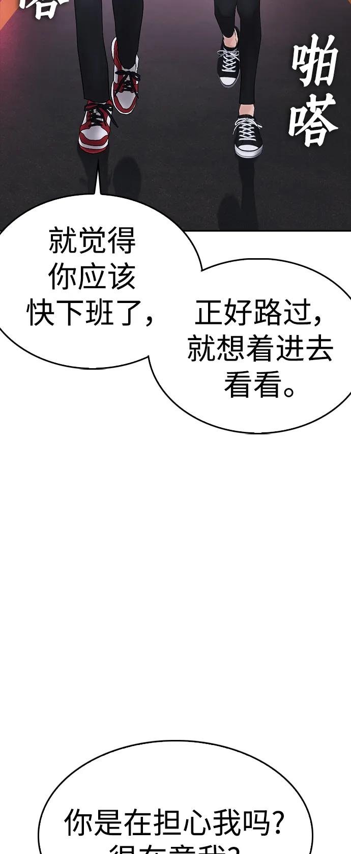 🍤热血校爸 [第94话] 你朋友也想一起？ 第27页