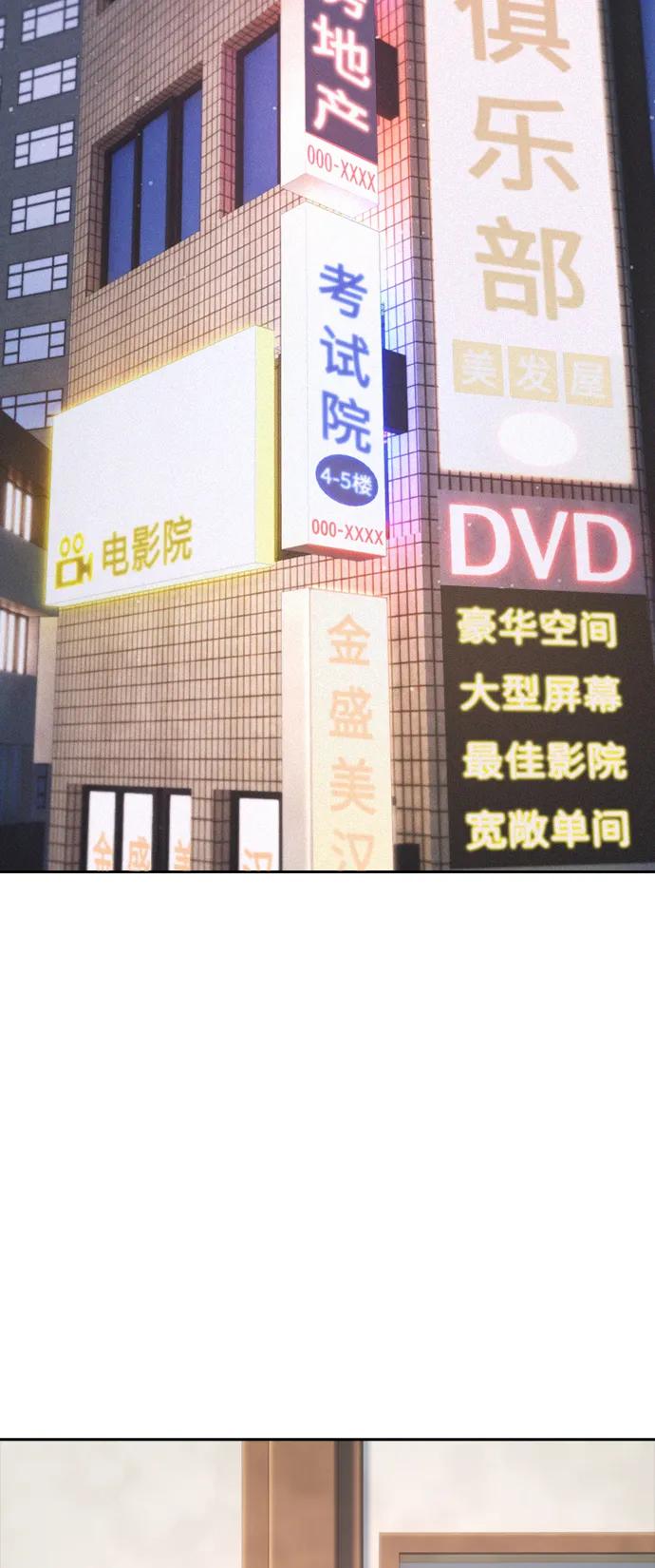 🍤热血校爸 [第94话] 你朋友也想一起？ 第31页