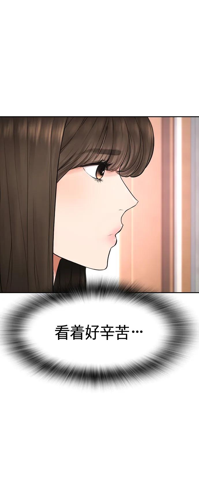 🍤热血校爸 [第94话] 你朋友也想一起？ 第34页