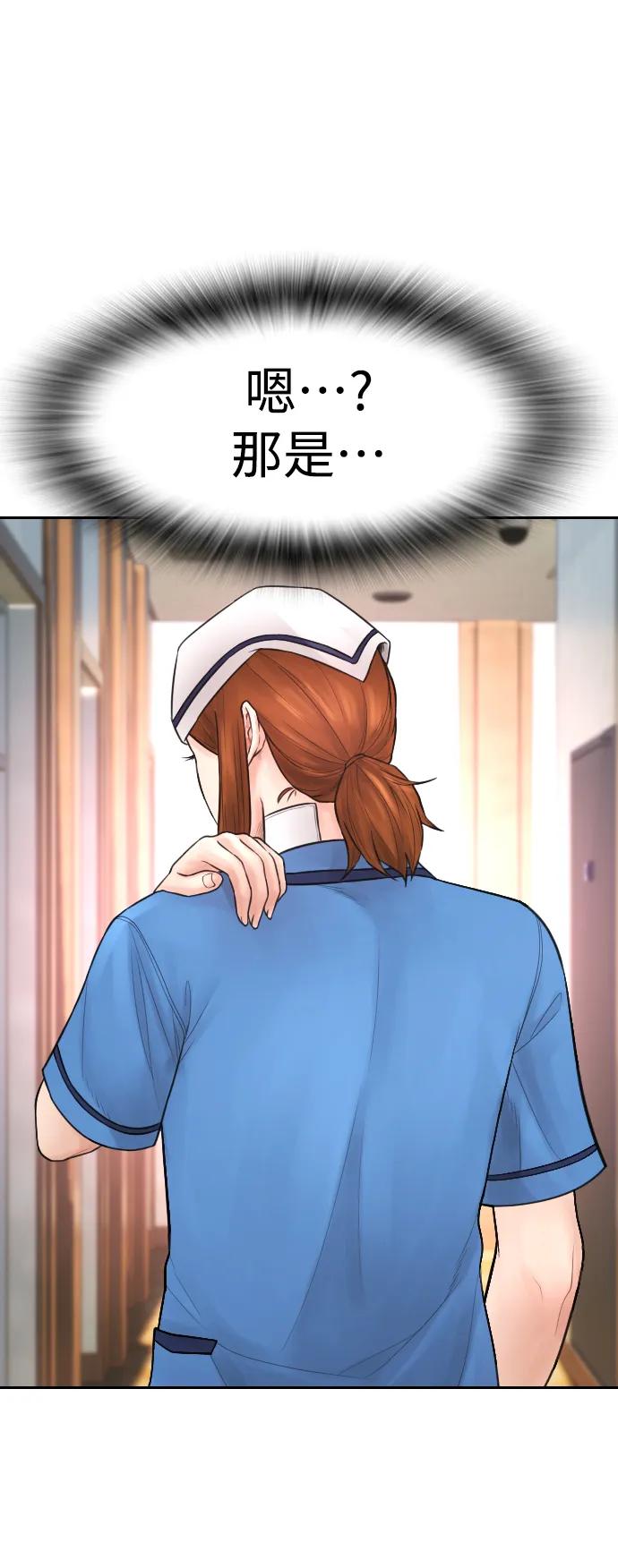 🍤热血校爸 [第94话] 你朋友也想一起？ 第35页