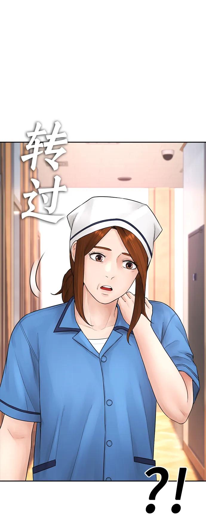 🍤热血校爸 [第94话] 你朋友也想一起？ 第36页