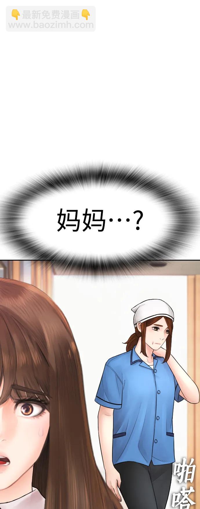 🍤热血校爸 [第94话] 你朋友也想一起？ 第37页