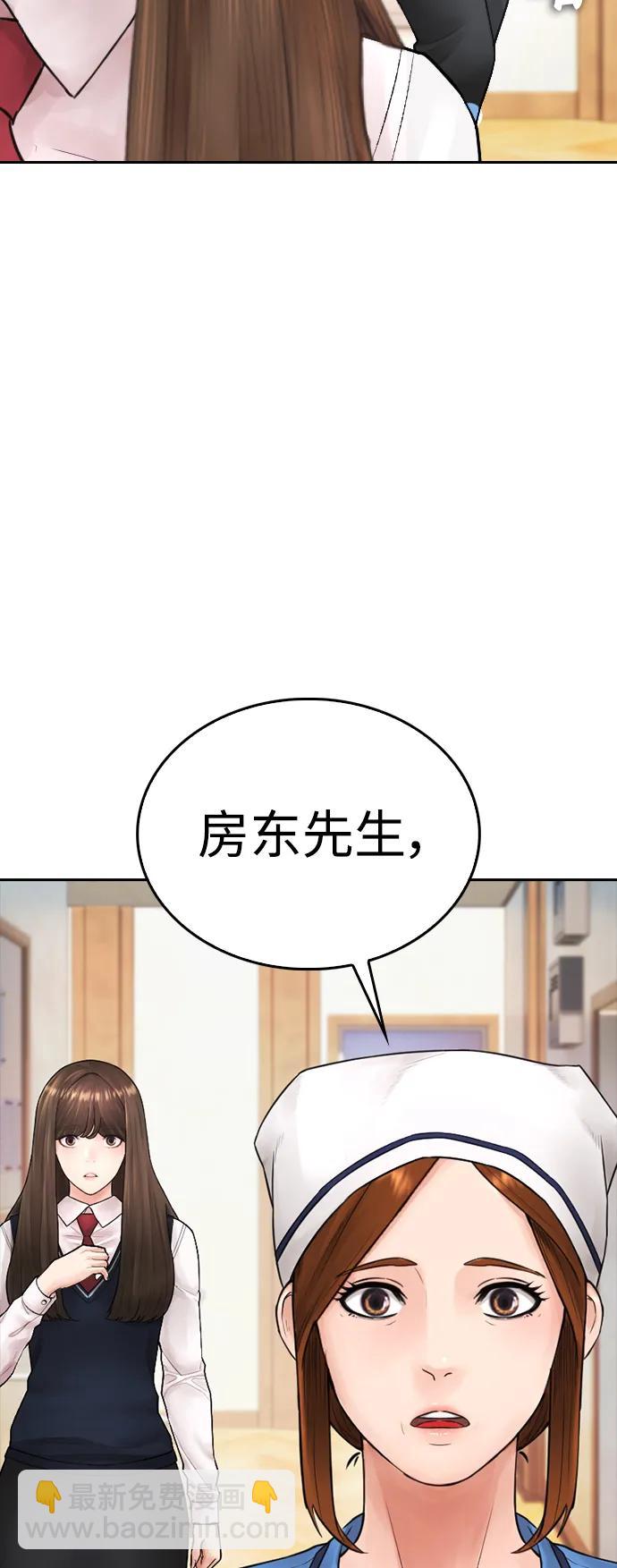 🍤热血校爸 [第94话] 你朋友也想一起？ 第38页