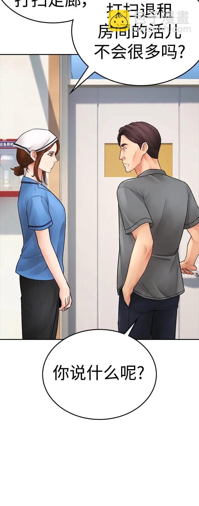 🍤热血校爸 [第94话] 你朋友也想一起？ 第41页