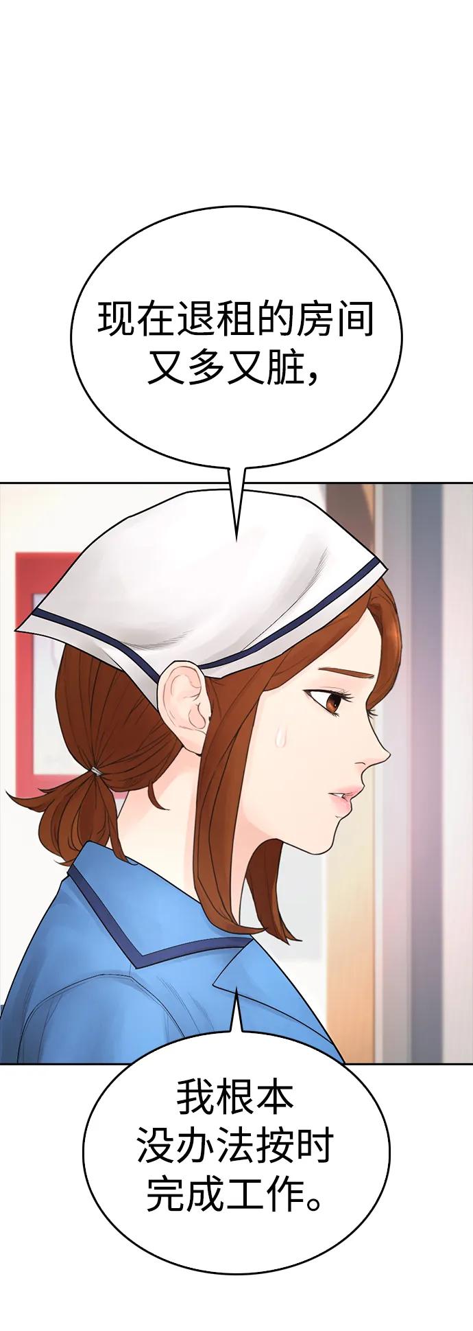 🍤热血校爸 [第94话] 你朋友也想一起？ 第42页