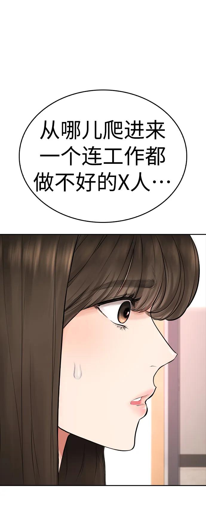 🍤热血校爸 [第94话] 你朋友也想一起？ 第48页