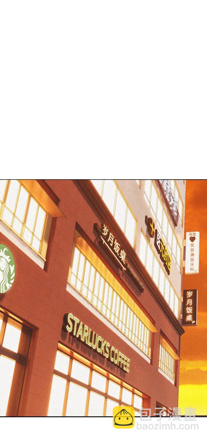 🍤热血校爸 [第94话] 你朋友也想一起？ 第9页