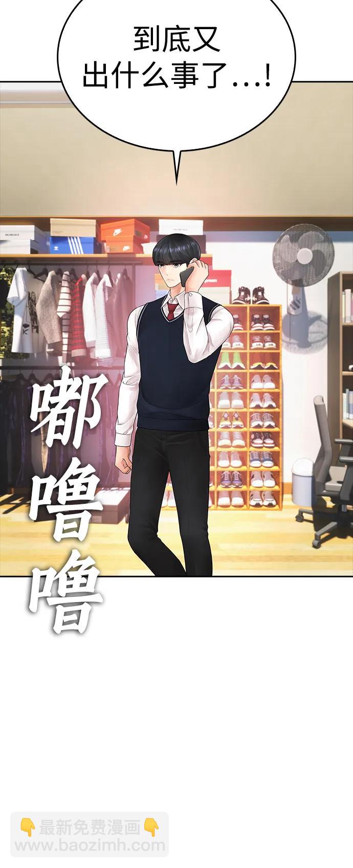 🍤热血校爸 [第96话] 放了这位女士，马上! 第12页