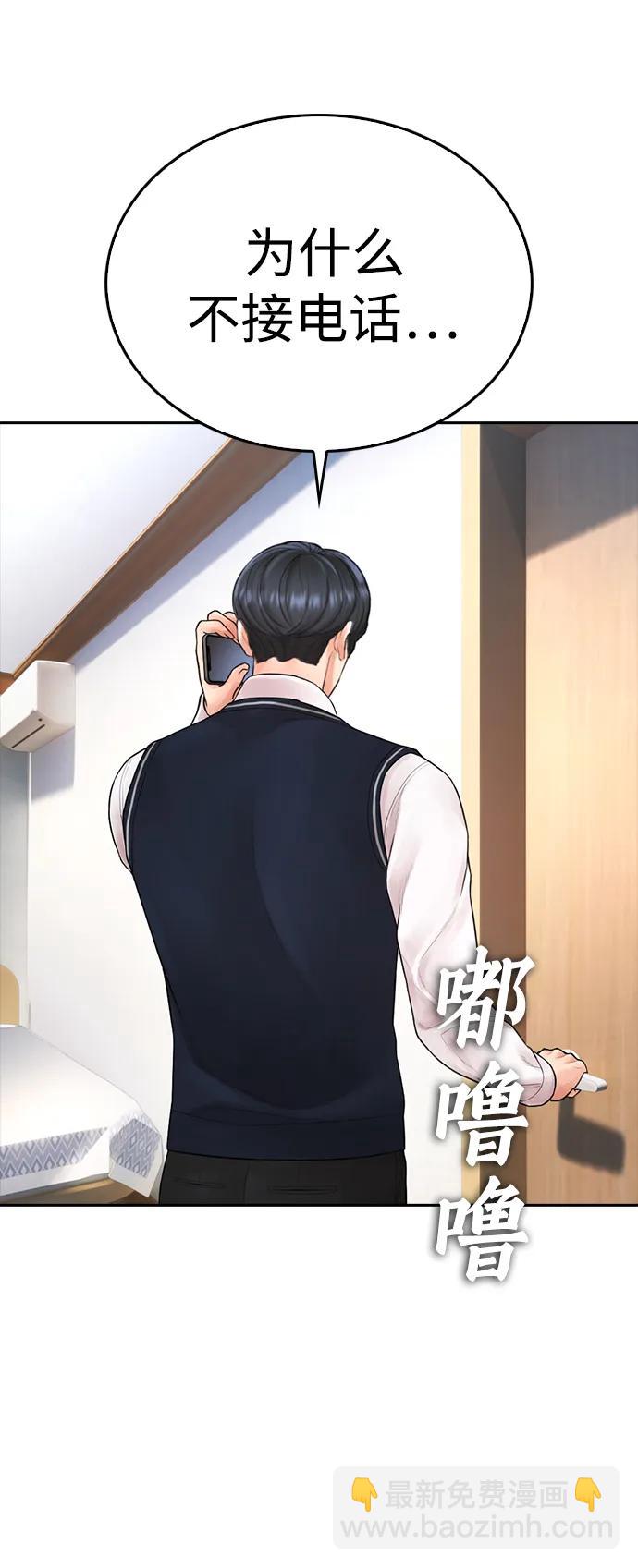 🍤热血校爸 [第96话] 放了这位女士，马上! 第13页