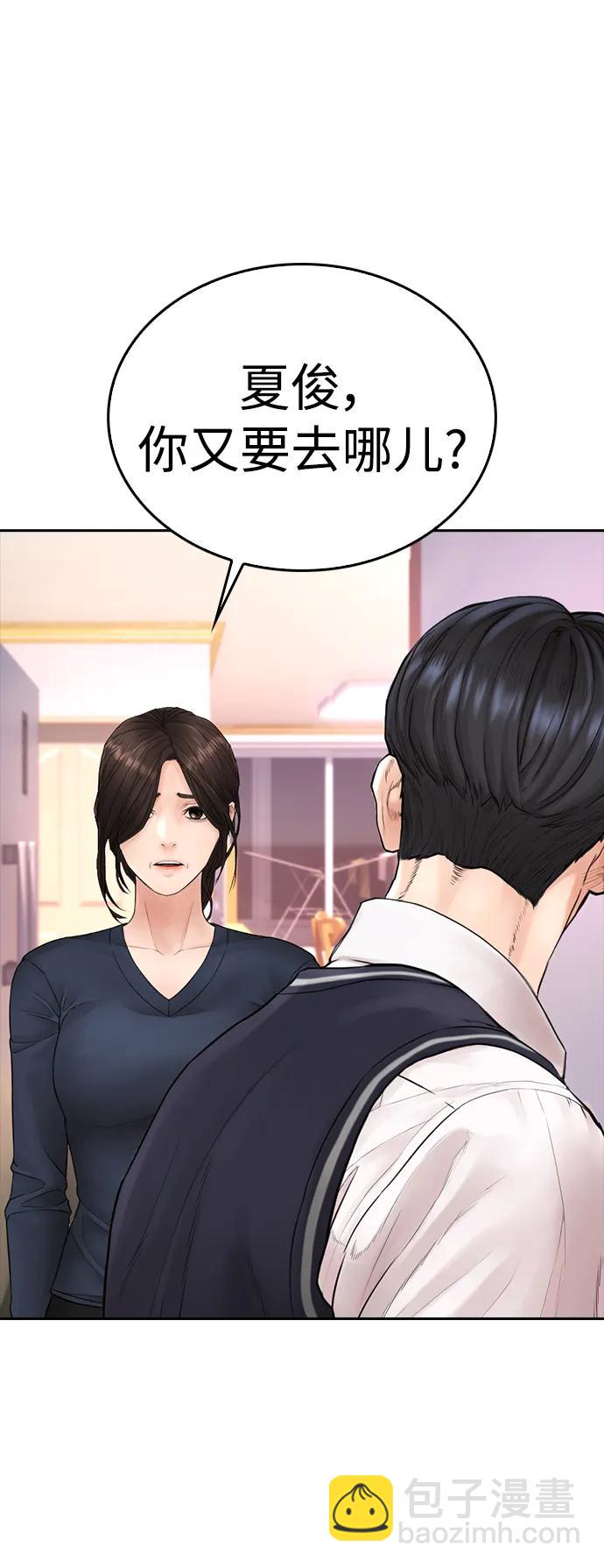 🍤热血校爸 [第96话] 放了这位女士，马上! 第14页