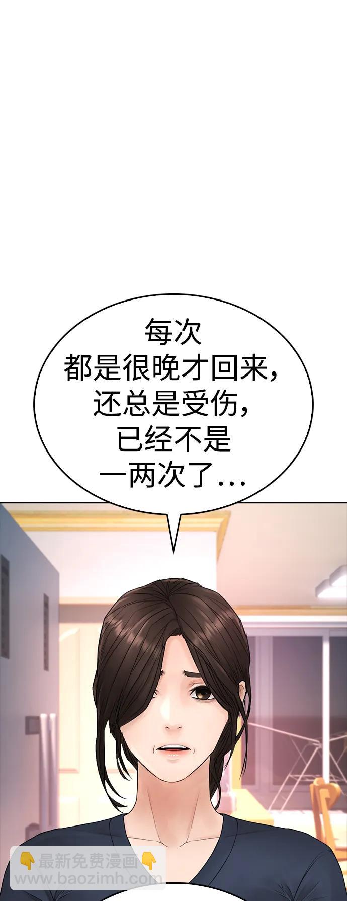 🍤热血校爸 [第96话] 放了这位女士，马上! 第17页
