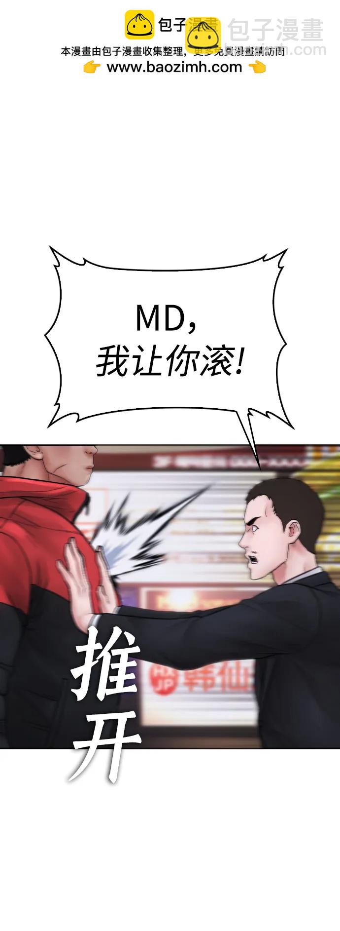 🍤热血校爸 [第96话] 放了这位女士，马上! 第2页