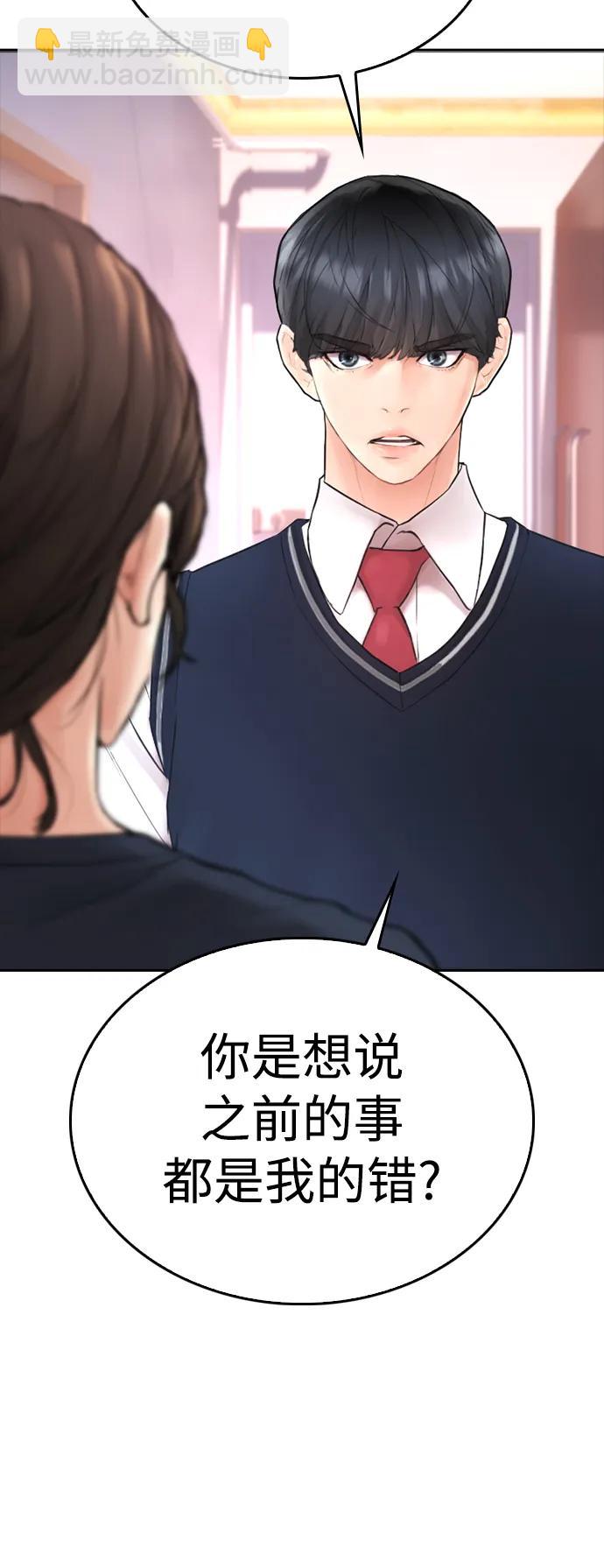 🍤热血校爸 [第96话] 放了这位女士，马上! 第20页
