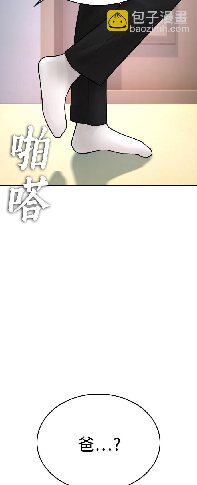 🍤热血校爸 [第96话] 放了这位女士，马上! 第24页