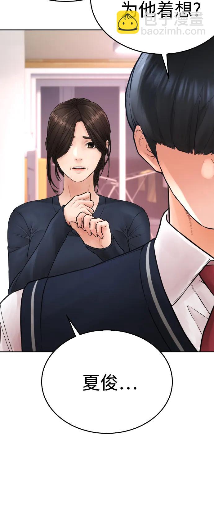 🍤热血校爸 [第96话] 放了这位女士，马上! 第26页
