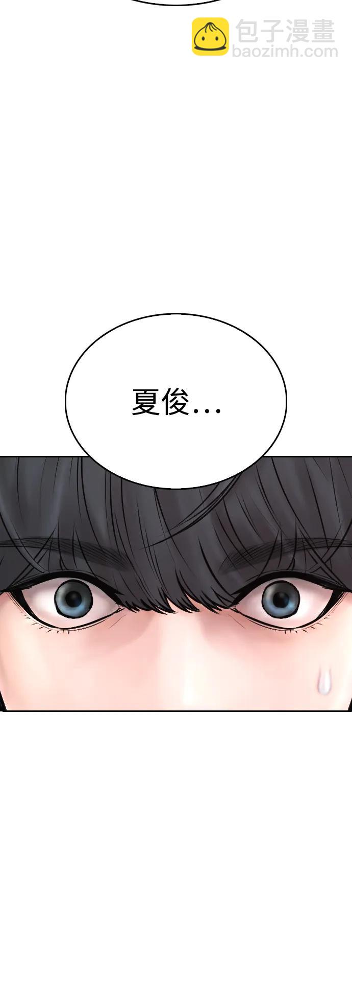 🍤热血校爸 [第96话] 放了这位女士，马上! 第28页