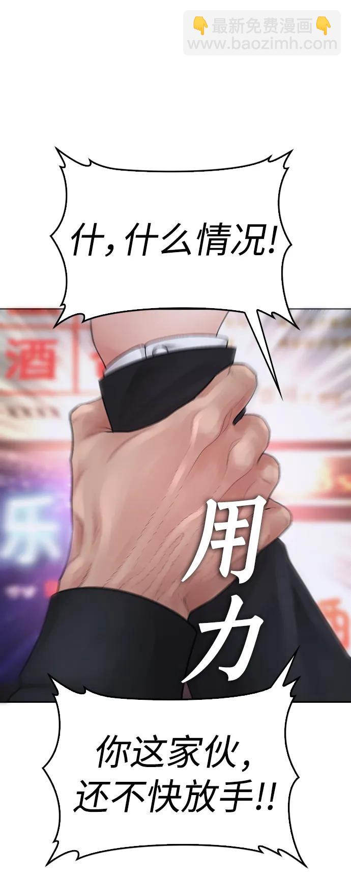 🍤热血校爸 [第96话] 放了这位女士，马上! 第3页
