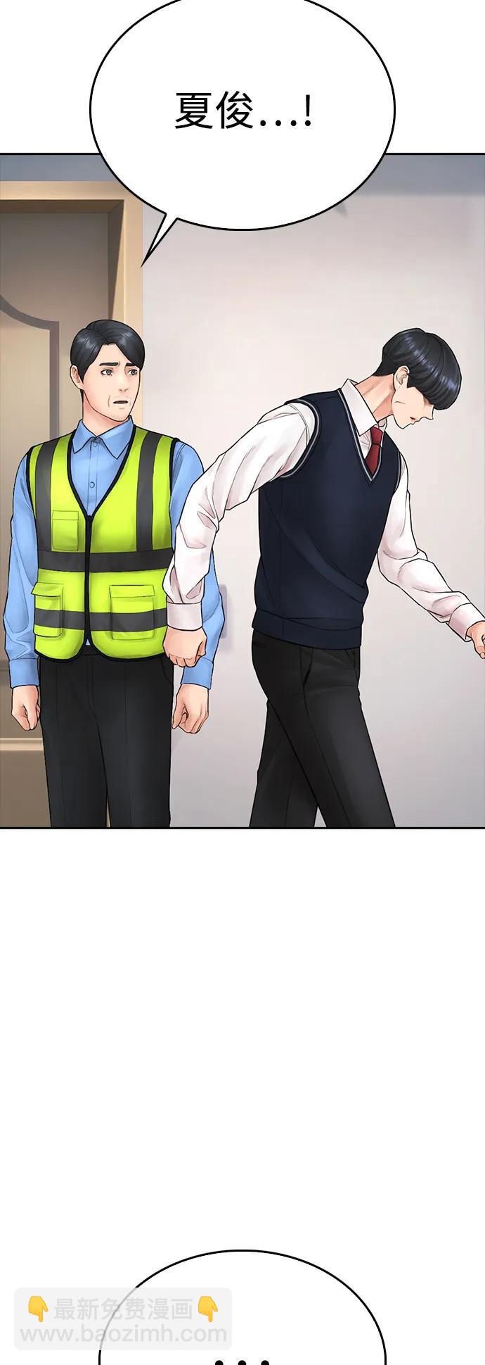 🍤热血校爸 [第96话] 放了这位女士，马上! 第30页